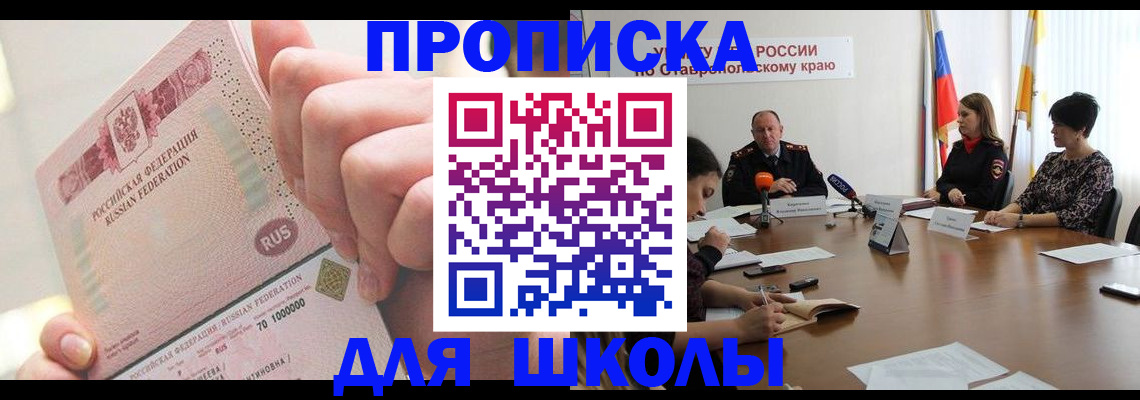 прописка от собственника в Лихославле
