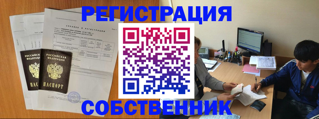 временная регистрация для всех в Лихославле