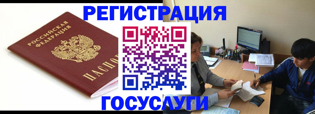 прописка 2025 в Лихославле