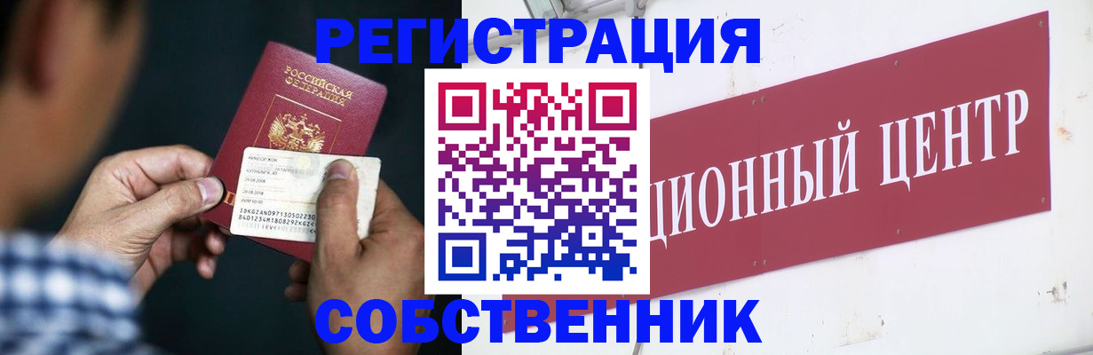 где прописаться в Лихославле