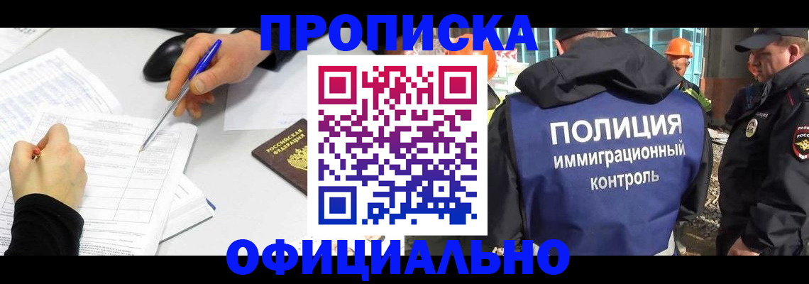 временная регистрация законно в Лихославле