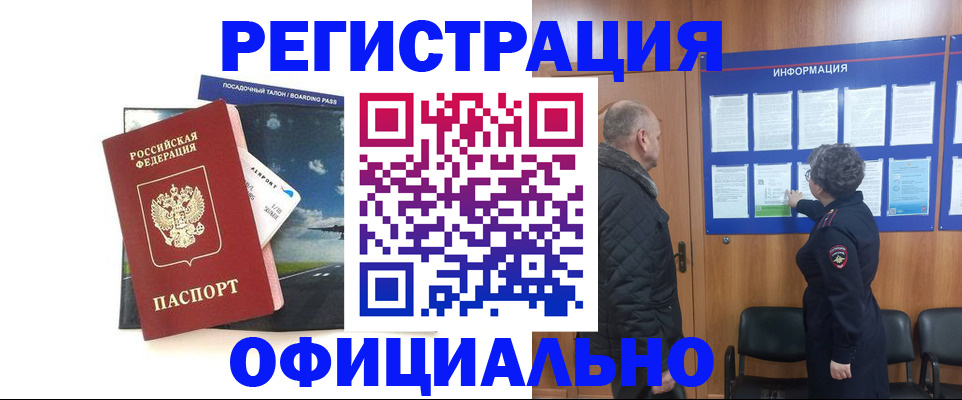 прописка в квартире в Лихославле