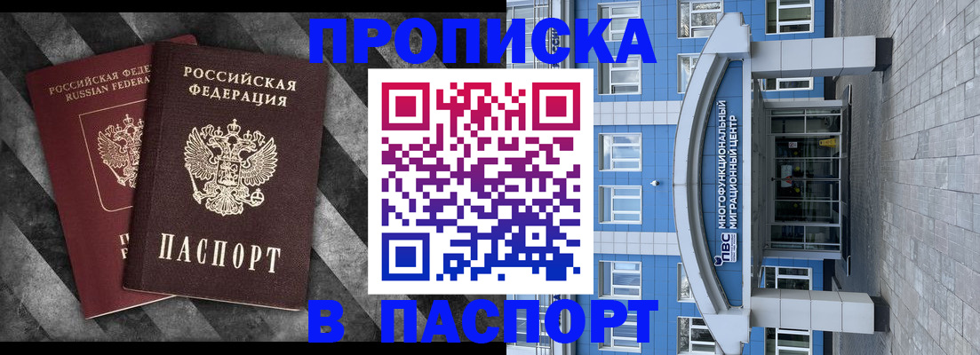 прописка для кредита в Лихославле