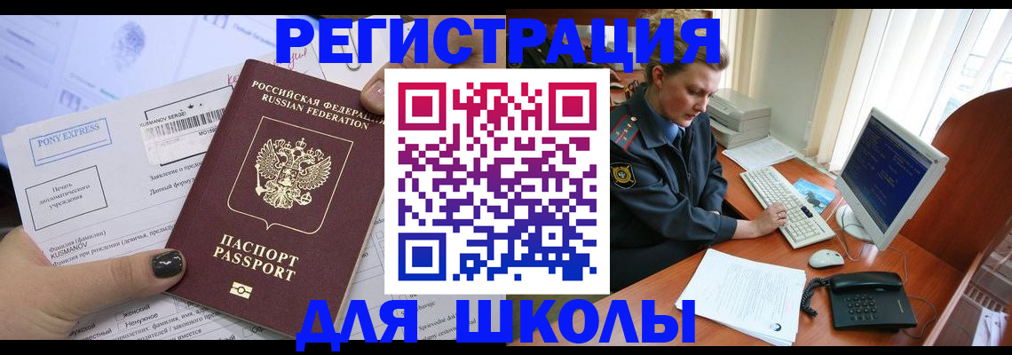 прописка для кредита в Лихославле